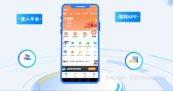 寻甸回族彝族自治县电力供需平台MG动画制作_电力系统可视化动画设计_智慧电网数字化宣传动画_电网科普动画_